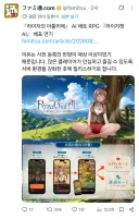 라이자의 아틀리에) AI 라이자 발매 연기