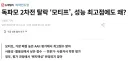 현재 난리났다는 국산 AI 모델 세금 슈킹 사건 ㄷㄷㄷ