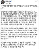 한동훈도 개헌 강력 반대군요.