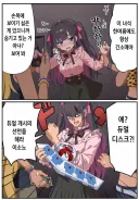 멘헤라녀의 소매 아래에 있는것