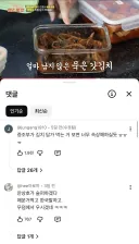 펀스토랑 하영편 유투브 댓글 웃기네 ㅋㅋㅋ