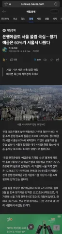 가계빚 2000조 육박인데 그 동안 속은거 같네요