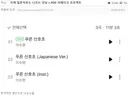 여초에서 J-POP 리메이크 했다고 욕먹는 강남