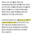 21일에 전면 파업 들어가는 현대차 노조