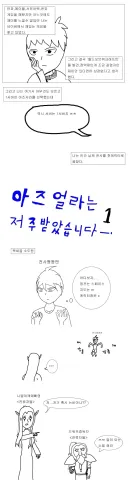 ㅋㅋㅋ 이 허접한 만화는 뭐냐