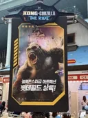 롯데월드 역대 최대 제작비 놀이기구 '콩 고질라' 근황.