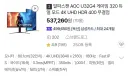 RTX 3070쓰는데 이 모니터 감당 가능할까?