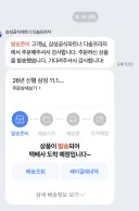 지난 주 결제했던 사운드바가 올 생각을 안하네요...
