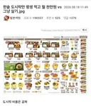 몇시간전 펨코에서 반반갈린 1300플 논쟁.jpg