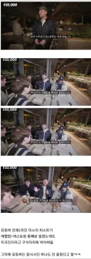 엄청난 졸부가 에펠탑 통째로 빌리면 생기는 일