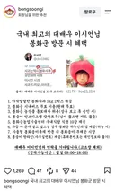 배우 이시언 봉화군 방문시 받는 혜택