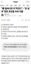 어디까지 𝙅𝙊𝘼𝙏될지 감도 안 옴😱😱😱
