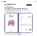 도로롱 근황.jpg