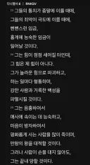 돌려차기 피해자가 올린 성경 레퍼런스