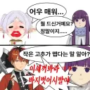 매운걸 먹은 프리렌