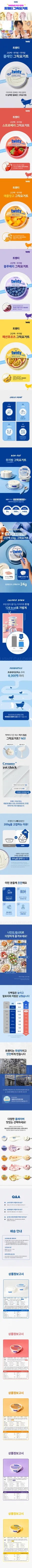 💙트웬티 그릭요거트X더쿠💙 압구정 HOT 그릭요거트 ✨트웬티🥣 온라인 제품 출시 기념! 더쿠 체험단 모집