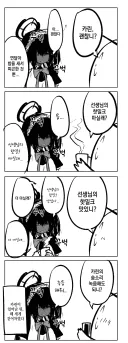 블루아카) 선생님의 핫밀크가 맛있다고 하는 카린 쨩