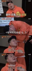 천하장사 강호동 의외의 약점