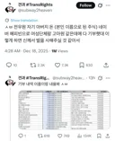 전우원 기부액 및 기부처.jpg