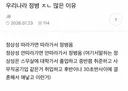 우리나라 정병 개많은이유