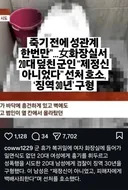 대한민국 치한이 아무리 좋다고 해도