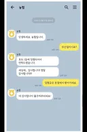 문자 스캠 당할 때 입장 곤란해지는 상황