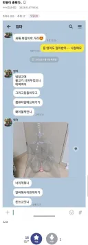 유머글 보다가 식겁함