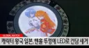 유게이들 야밤에 혈압 오르는 뉴스ㅋㅋ