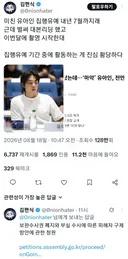 유아인 집행유예 내년 7월까진데 벌써 대본리딩 했고