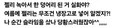 폭염 속 과자 근황