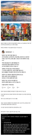 동남아 여행의 관문 태국 방콕 근황
