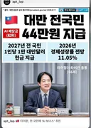 봉합이란게 별게 있나? 민생지원금 주면 됨