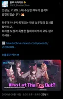 블루아카) "동일한 경험" 체험중인 일섭 유저