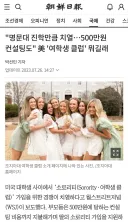 미국의 독특한 문화인 "사교클럽"에 대해 간단히 알아보자