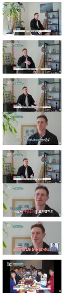 한국유학중 우연히 삼겹살을 먹게된 채식주의자 덴마크인