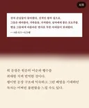 오디세이 원작으로 학계 번역배틀 발생