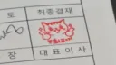 회사에서 절대 권력의 증거