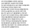 PC방 금고 턴 초딩 때문에 사건반장 나온 ssul