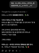 기껏 개발해 놓은 인공 지능에게 사람이 하는 질문 수준