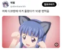 이거 디코방에 올렸다가 10분 밴 먹음.jpg