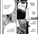 체인소맨 ) 섹.스에 대한 덴지의 반박불가 정론