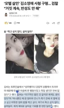 모텔살인 김소영 제대로 살 기회 한번만 달라...