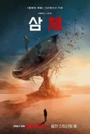 기다리는 미드 시즌2
