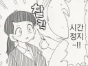 시간정지의 올바른 사용