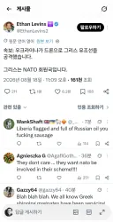 우크라이나가 그리스 선박을 공격했다는 트윗