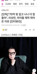 가수 이상민 근황