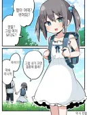이제 키도 커졌고해서 여장은 안하겠다는 동생
