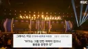 사람들이 잘 모르는 bts 그래미 논란 펙트인거