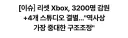 베데스다는 지난달에 구조조정 ↗나씨게맞은적있음