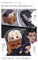 트릭컬) 이니셜 호바기 🎃